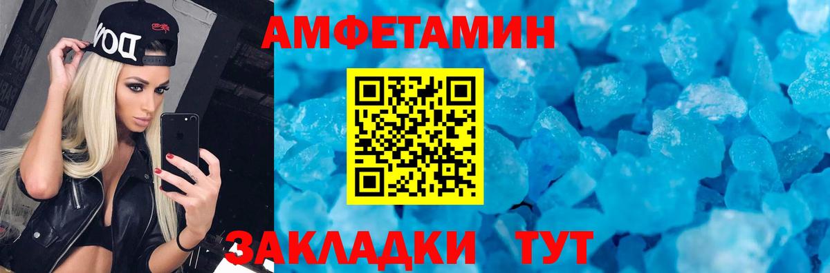 АМФЕТАМИН Розовый Белорецк