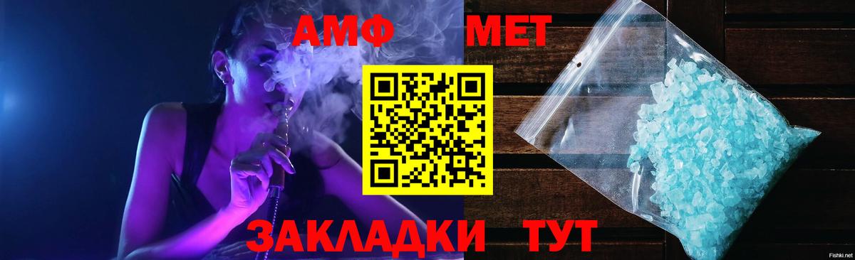 Амфетамин Premium  АМФЕТАМИН  Белорецк  Вход с VPN 