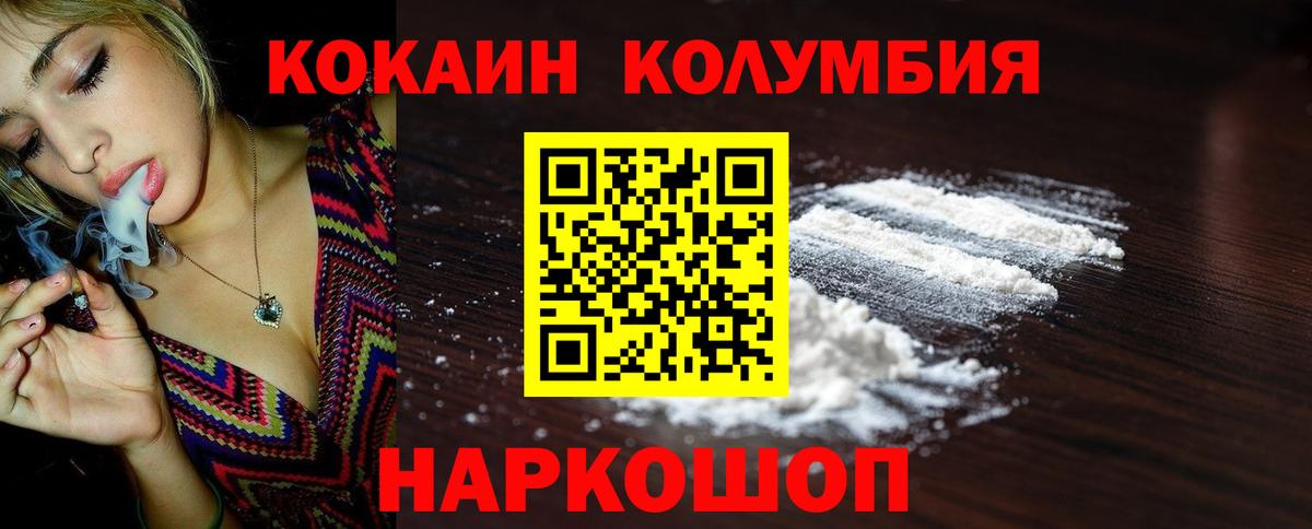 Белорецк  Кокаин Fish Scale  Вход с VPN  COCAIN 98% 