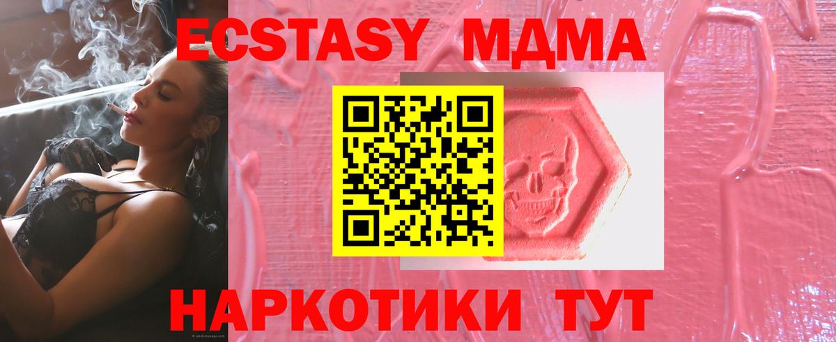ЭКСТАЗИ 300 mg  Ecstasy mix  Вход с VPN  Белорецк 