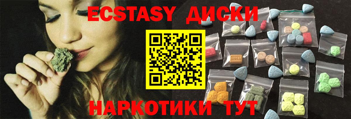 Ecstasy 280мг Белорецк