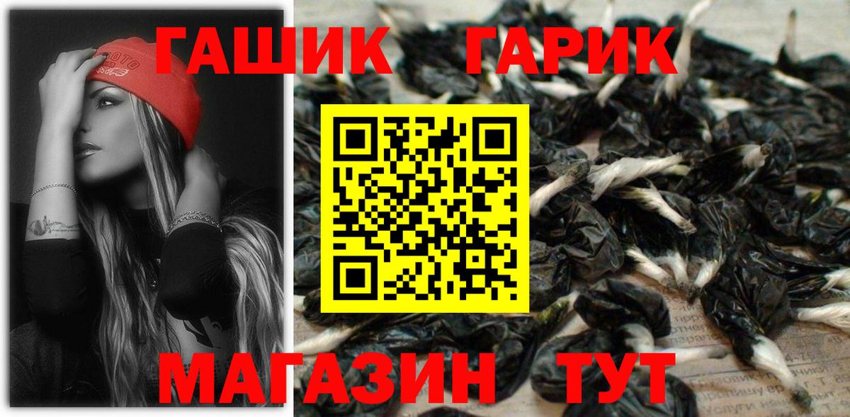 Гашиш гарик Белорецк