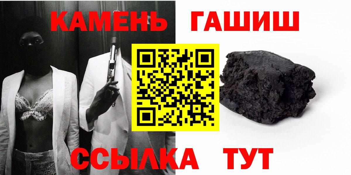 Белорецк  Гашиш хэш  ГАШИШ гашик  ГАШ  Вход с VPN 