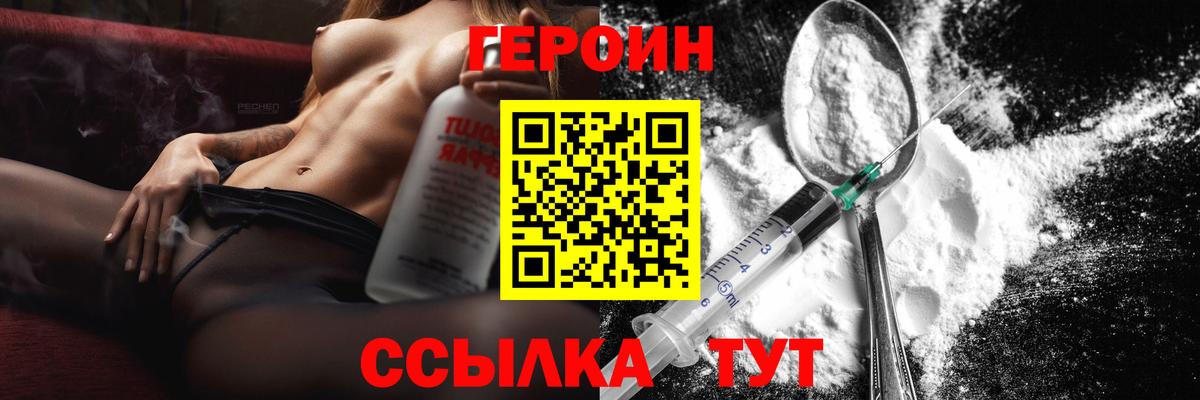 Белорецк  Героин афганец  Вход с VPN 