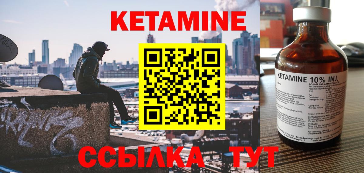 Белорецк  КЕТАМИН VHQ  КЕТАМИН VHQ  Вход с VPN 