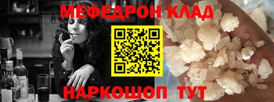 мяу мяу мука Татарск