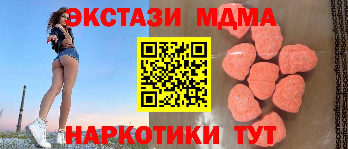 Белорецк  МДМА crystal  MDMA кристаллы  Вход с VPN 