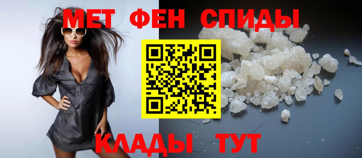 Первитин Декстрометамфетамин 99.9%  Первитин Декстрометамфетамин 99.9%  Вход с VPN  Белорецк 
