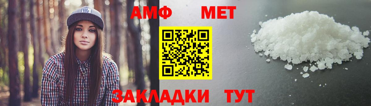 Первитин Methamphetamine Белорецк