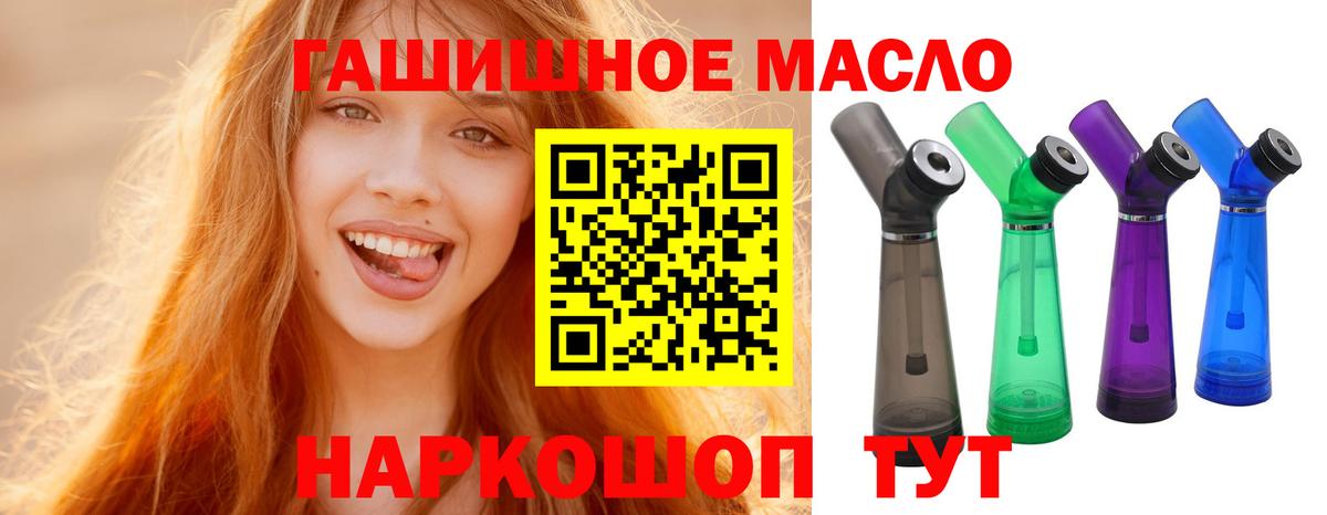 Дистиллят ТГК THC oil  Вход с VPN  Дистиллят ТГК THC oil  Белорецк 